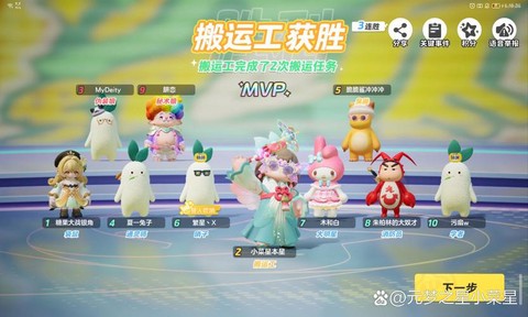 狼人杀怎么拿mvp