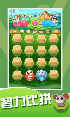 斗兽棋大作战图3
