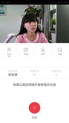 三好旁听助手图2