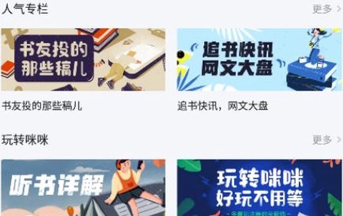 咪咪阅读[图2]