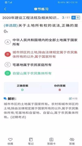 通学考点图3