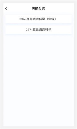 耳鼻咽喉科学新题库图3