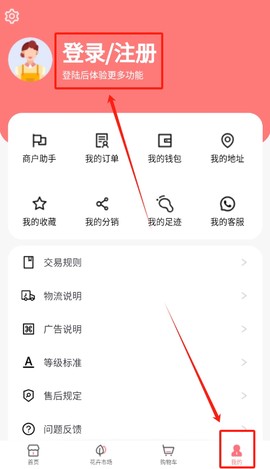 亿硕花卉[图1]