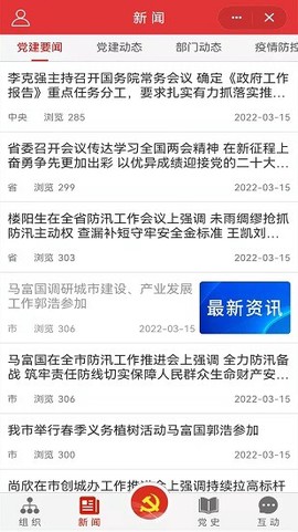 党政服务平台图2