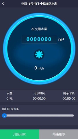 智慧灌南图2