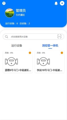 智慧灌南图3