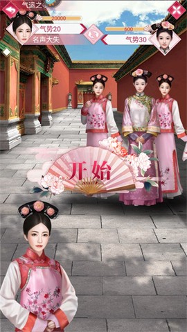宫廷秘传图3