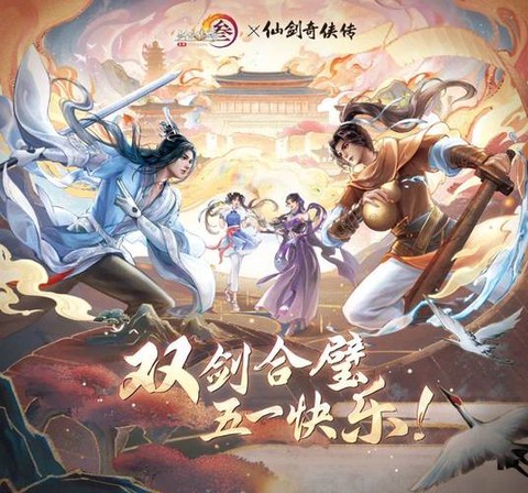 仙剑奇侠传怎么更新