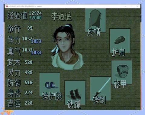 仙剑奇侠传怎么更新[图1]