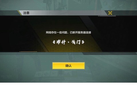 使命召唤为什么玩不了