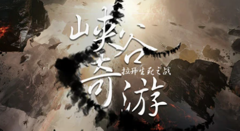 山火租号极速版[图2]