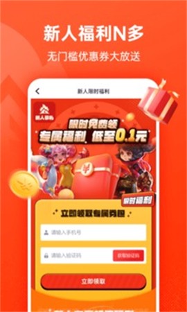 山火租号极速版图1