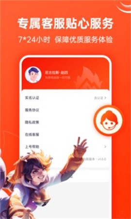 山火租号极速版图2