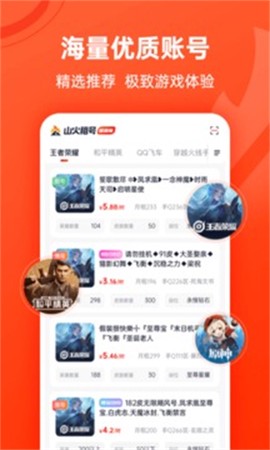 山火租号极速版图3