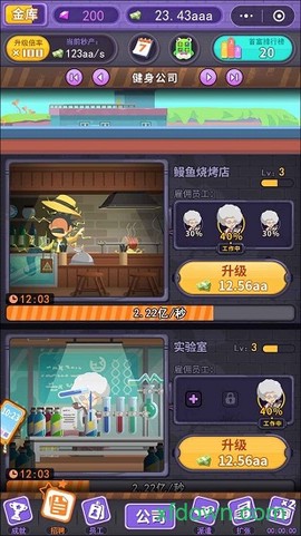 疯狂公司[图2]