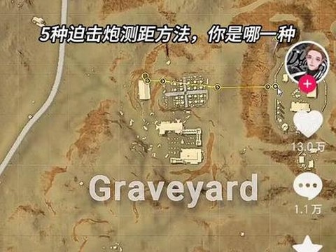 绝地求生距离怎么算[图1]