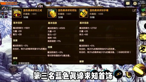 dnf战术套怎么搭配首饰[图2]
