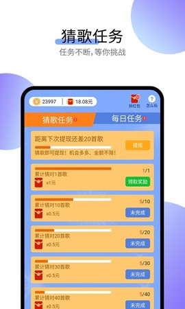 简简猜歌图2