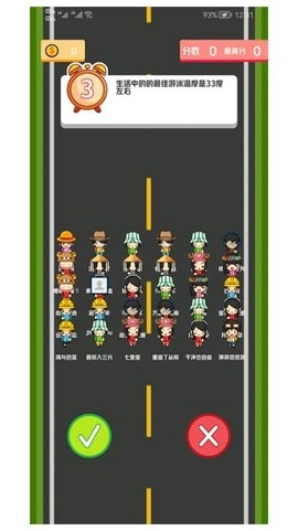 答题吃鸡图1