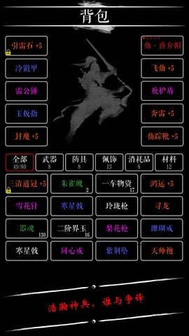 无限修仙图3