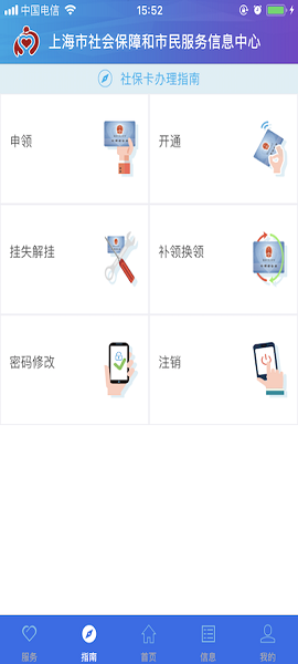 上海社保卡[图1]