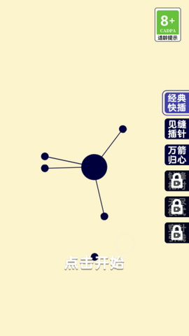 疯狂的手速图3