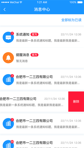 安徽省创业服务云平台图1