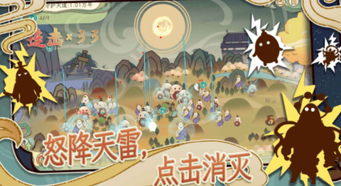 天雷滚滚[图1]