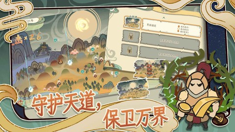 天雷滚滚图1