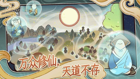 天雷滚滚图2