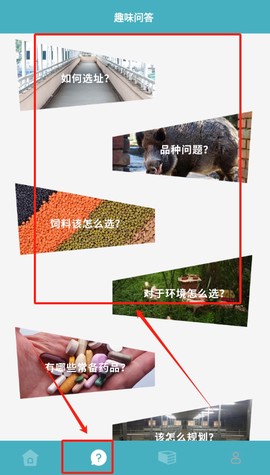 养猪能手[图2]