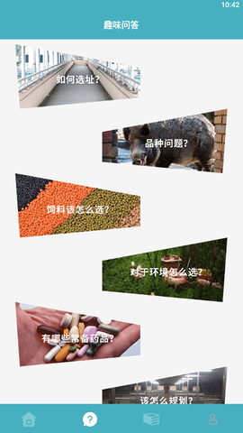 养猪能手图2