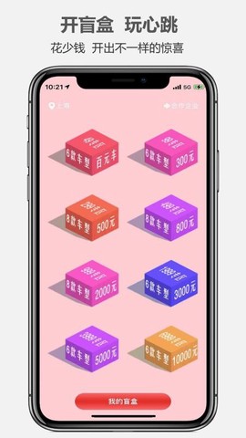 盲盒租车图1