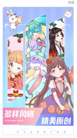二次元贴画[图2]