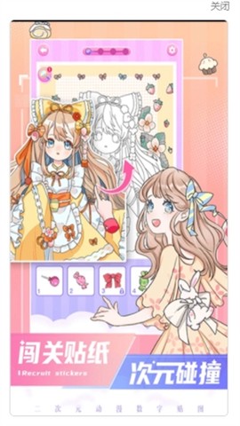二次元贴画[图3]