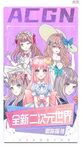 二次元贴画图1