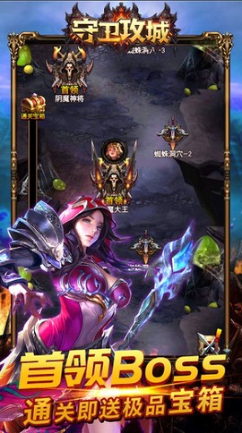 守卫攻城[图1]
