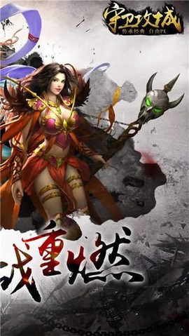 守卫攻城图3