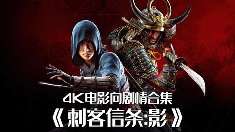 刺客信条电影讲什么[图2]