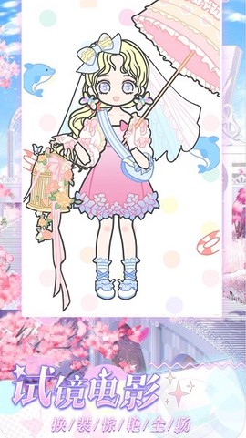 萝莉萌萌换装图2