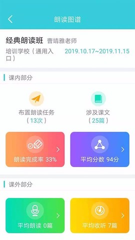 出口成章老师图1