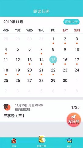 出口成章老师图3