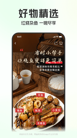 噔咚买菜[图1]