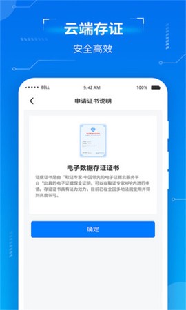取证专家图2