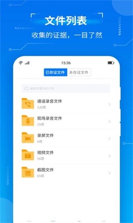 取证专家图3