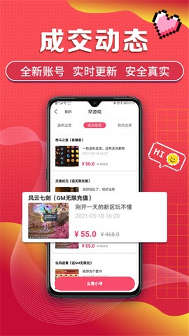 早游戏图3