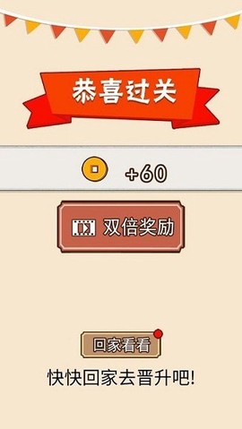 诗词大皇帝图2