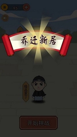 诗词大皇帝图3