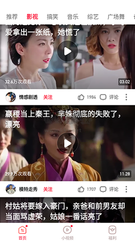 红云视频极速版图2