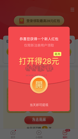 红云视频极速版图3